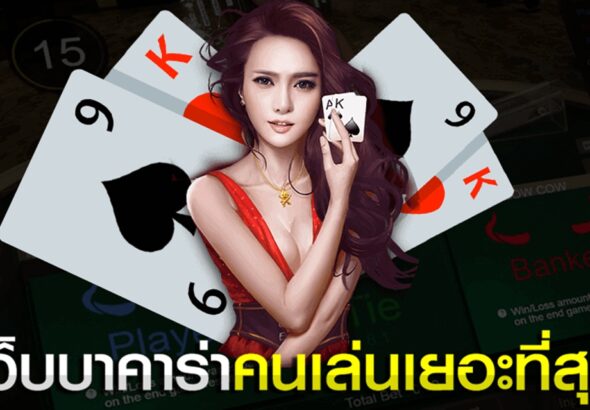 siamlotto